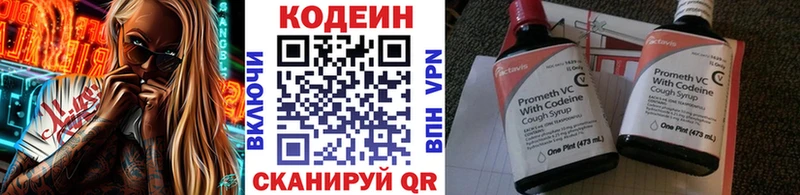 Кодеиновый сироп Lean Purple Drank  MEGA рабочий сайт  Нариманов 