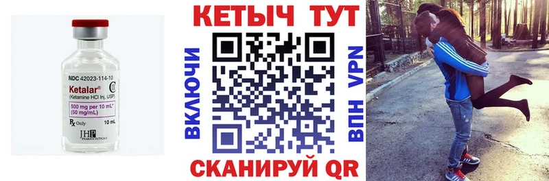Кетамин ketamine  кракен как войти  Нариманов 